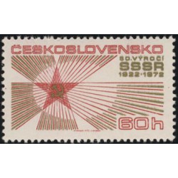 1991- 1992./2/, 55. výročí VŘSR a 50. výročí vzniku SSSR,**,